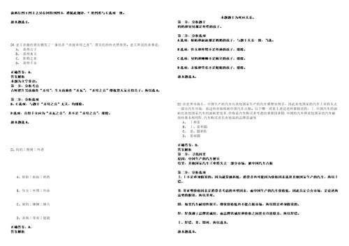 四川雅安汉源县人民法院招考聘用劳务派遣人员3人笔试题库含答案解析