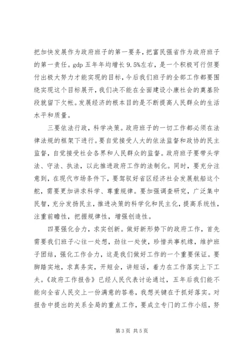 区政府领导就职表态演说.docx