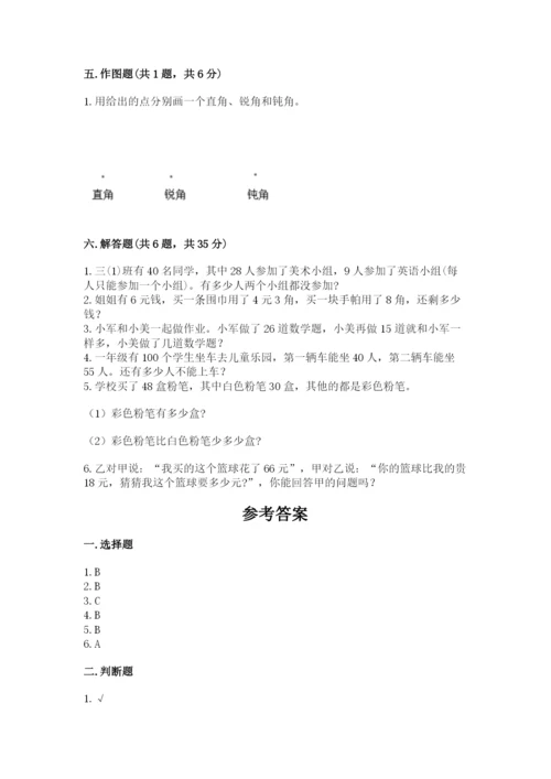 人教版数学二年级上册期中考试试卷a4版打印.docx