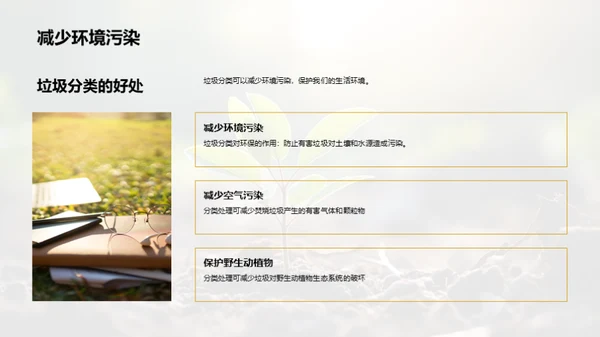 绿色行动小先锋