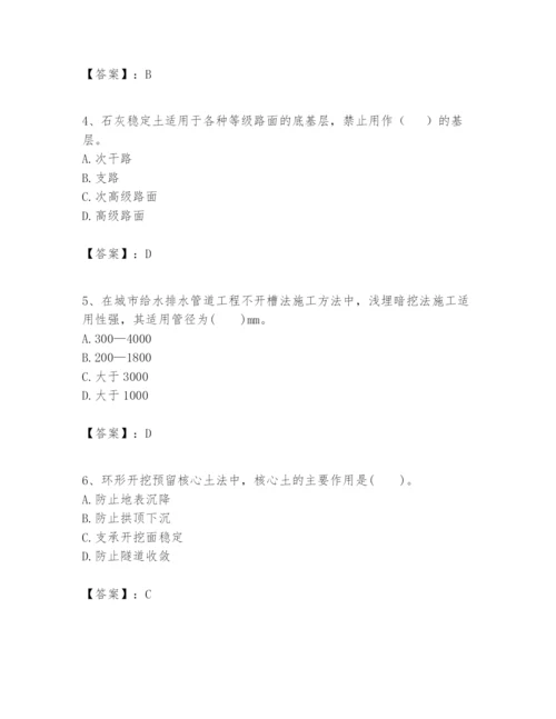 2024年一级建造师之一建市政公用工程实务题库精品（完整版）.docx