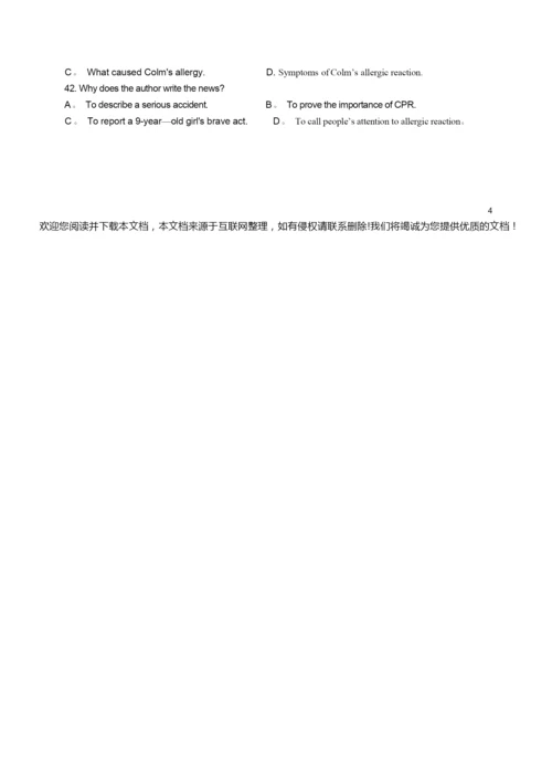 2020高考英语试卷及答案6.docx