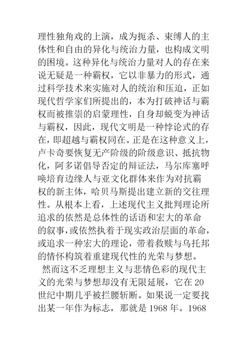 浅论文化研究：文化批判理论的又一新军.docx