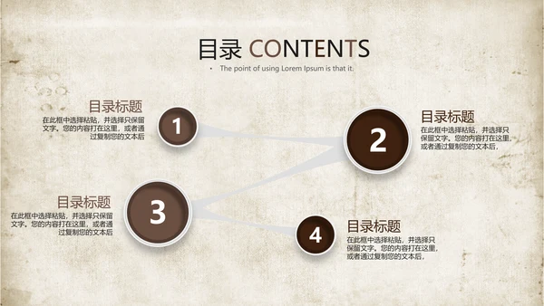 古香古色咖啡产品介绍宣传ppt动态模板