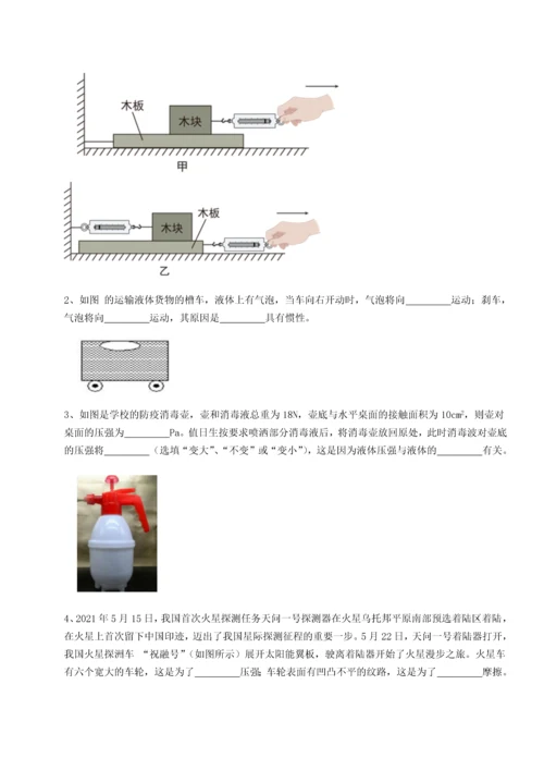 第二次月考滚动检测卷-重庆市兴龙湖中学物理八年级下册期末考试章节练习试卷（详解版）.docx