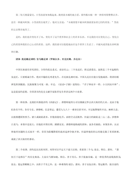 2023年公务员面试必背事例.docx