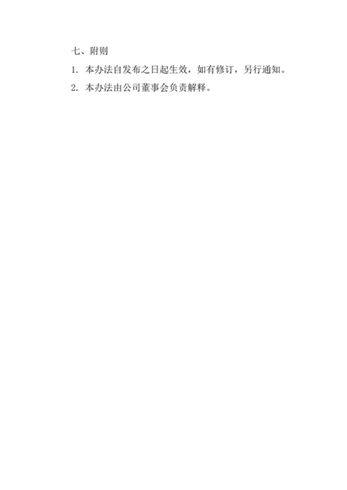 商务服务公司经营管理办法