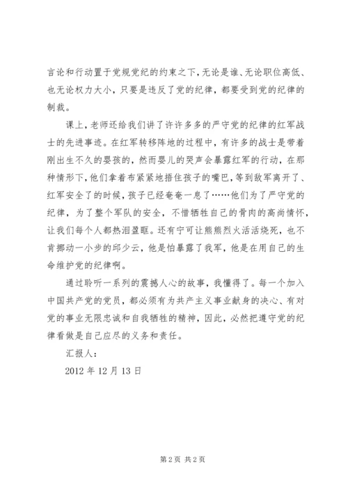 完成党的任务的保证.docx
