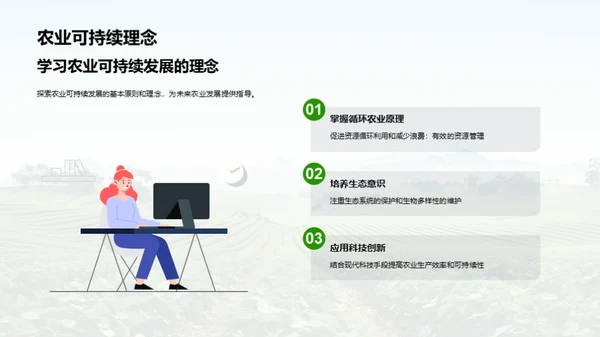 国潮风教育培训学术答辩PPT模板