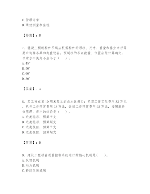 2024年一级建造师之一建建设工程项目管理题库附参考答案（研优卷）.docx