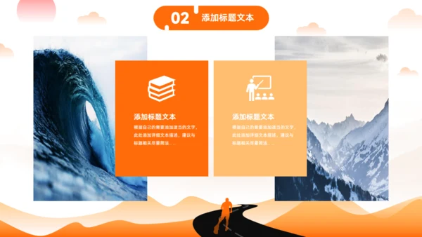 追梦人生路道大学生职业生涯规划通用PPT模板
