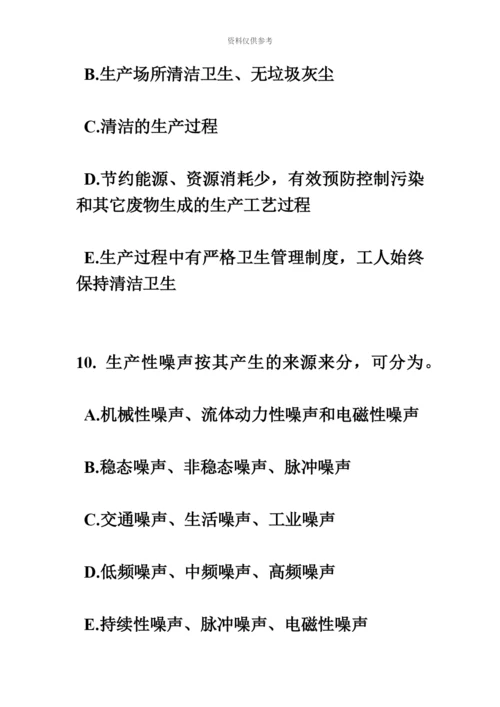 上半年重庆省公卫助理医师社会医学考试试题.docx