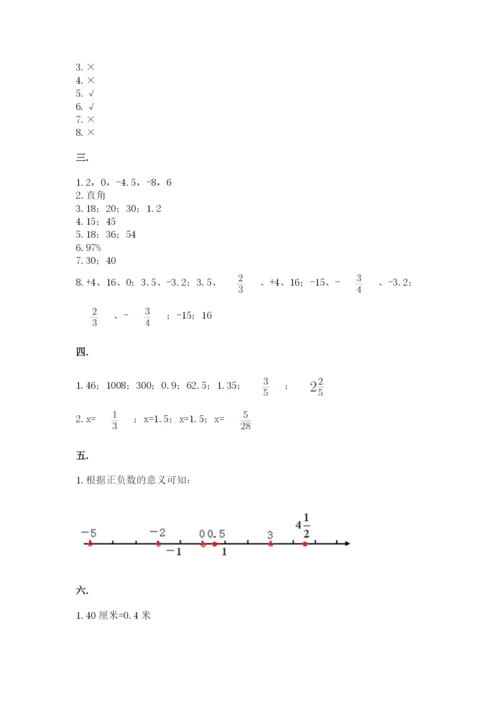 苏教版六年级数学小升初试卷附完整答案（全优）.docx