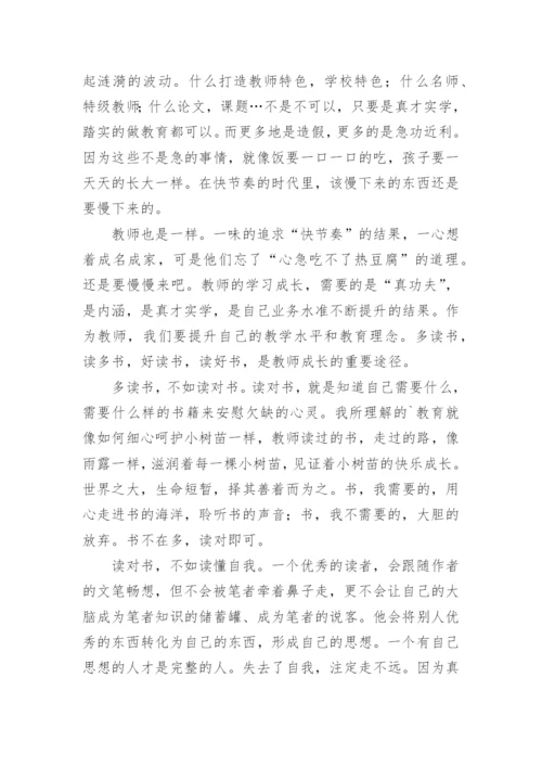 教师如何弘扬教育家精神心得体会（精选篇1）.docx