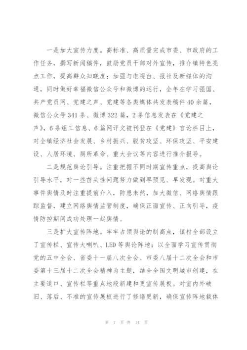 履行意识形态工作责任情况.docx