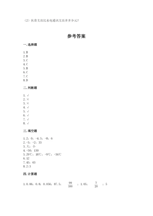 北师大版小学数学六年级下册期末检测试题（a卷）.docx