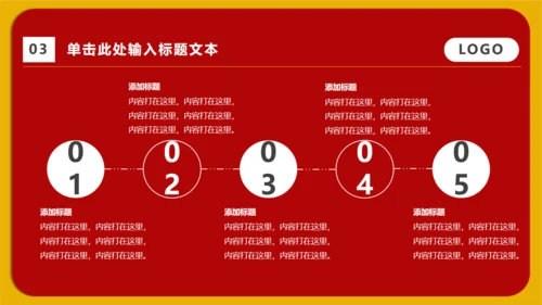 实用的红色工作型职业商业通用PPT模版