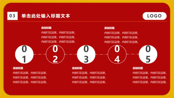 实用的红色工作型职业商业通用PPT模版