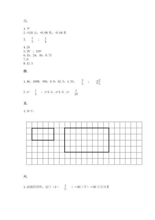 西师大版六年级数学下学期期末测试题精品（基础题）.docx