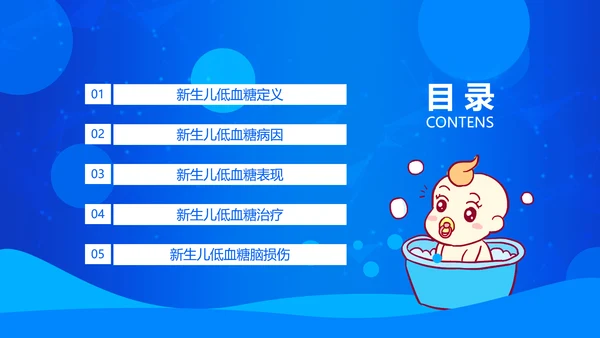 新生儿低血糖安全护理健康成长婴幼儿PPT模板