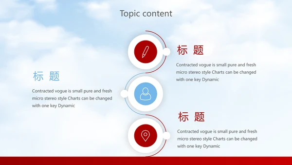 红色简约大气中国航空公司动态PPT模板