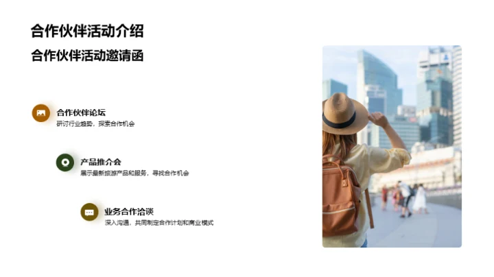 携手星光旅行社