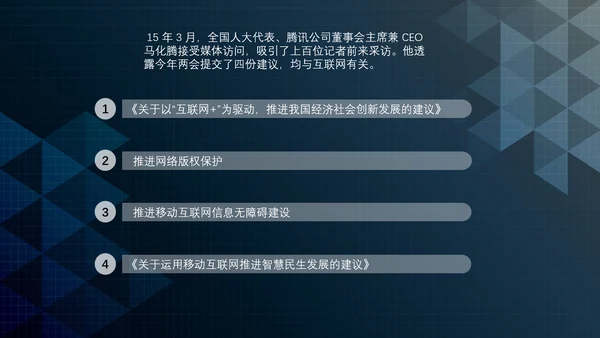 互联网+时代行业形势解读PPT课件
