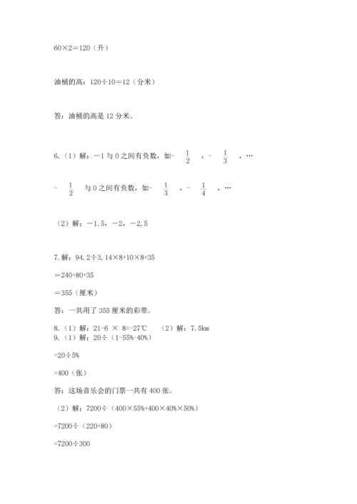 六年级小升初数学解决问题50道及答案1套.docx