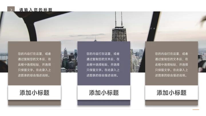 黄色房地产项目商务风演示PPT模板