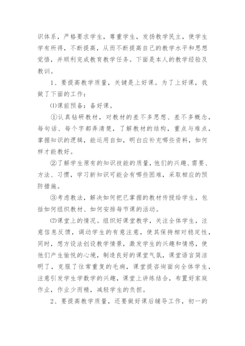 五年级语文教师述职报告.docx