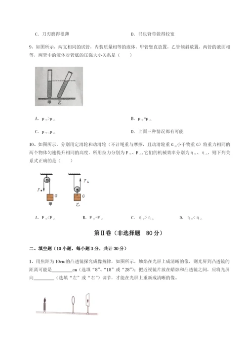 小卷练透湖南张家界市民族中学物理八年级下册期末考试综合训练练习题（含答案详解）.docx