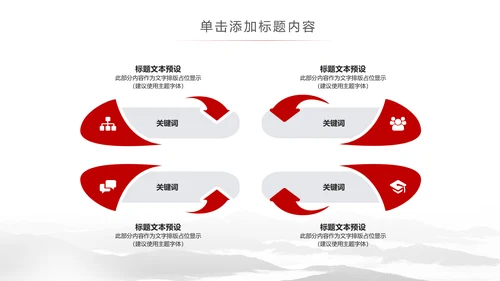 简约大气武术跆拳道比赛空手道PPT模板