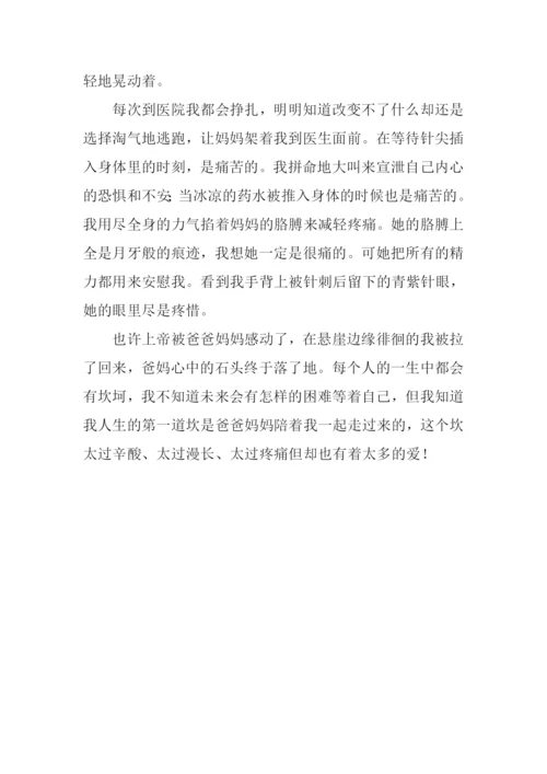 以疼为题的作文.docx