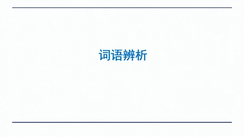 人教版八年级上册Unit 1 Where did you go on vacation? 期中复习习