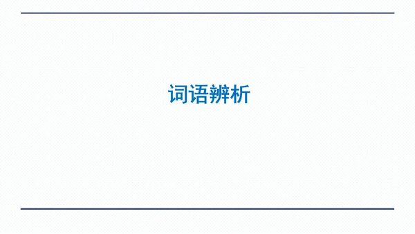 人教版八年级上册Unit 1 Where did you go on vacation? 期中复习习