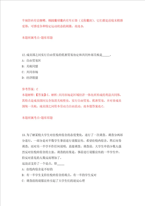 2022四川德阳市什邡市纪委监委考核公开招聘2人练习训练卷第9版