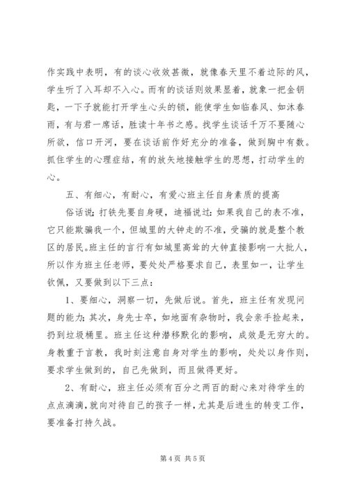 解放思想大讨论学习心得体会（五）.docx