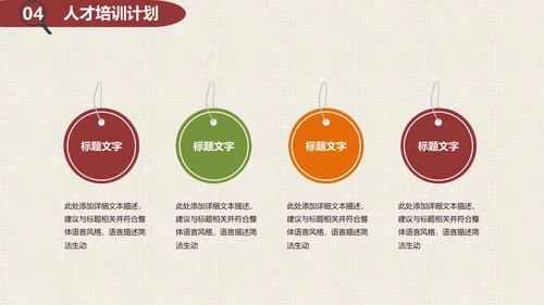 你是否与众不同-漫画风通用PPT模板