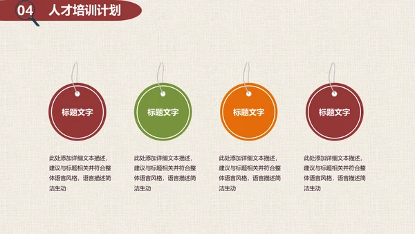你是否与众不同-漫画风通用PPT模板