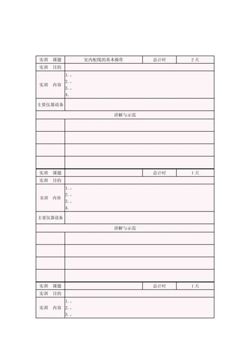 2023年电工技术实验报告.docx