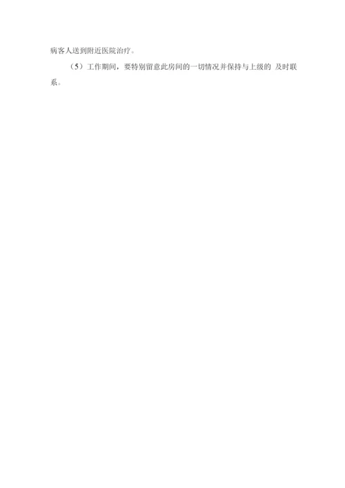 学校超市经营突发事件应急预案.docx