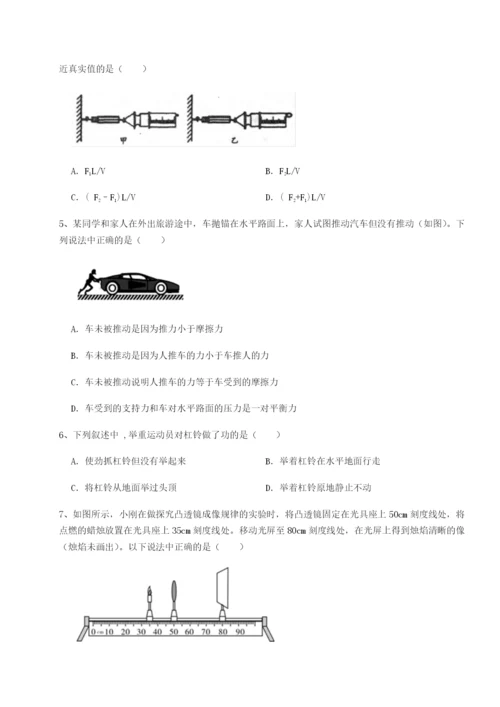 基础强化湖南临湘市第二中学物理八年级下册期末考试综合测评练习题（含答案详解）.docx