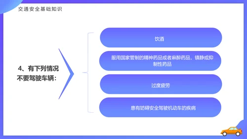 驾驶员行车安全知识培训课件PPT模板