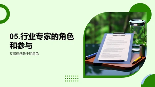 颠覆未来：保险融资创新之路