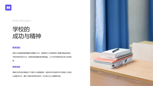 校园教育类幼儿读书招生学校宣传PPT模板