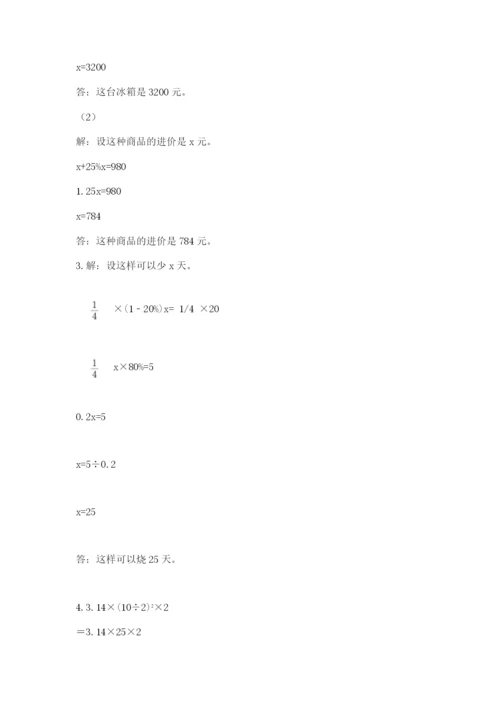 新会市六年级下册数学期末测试卷精品附答案.docx