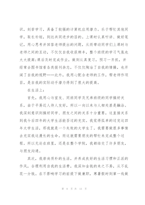 2022年建团一百周年学习心得体会.docx