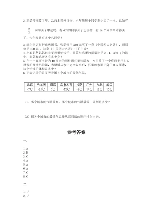 最新人教版小升初数学模拟试卷及答案【最新】.docx