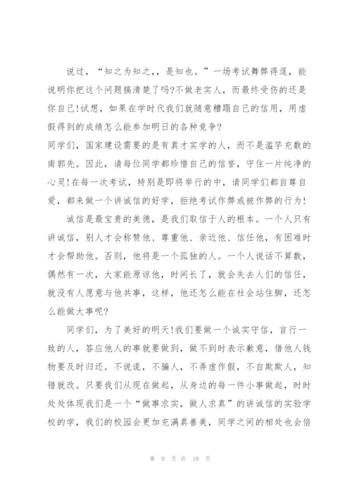 讲诚信守纪律演讲稿五分钟5篇.docx