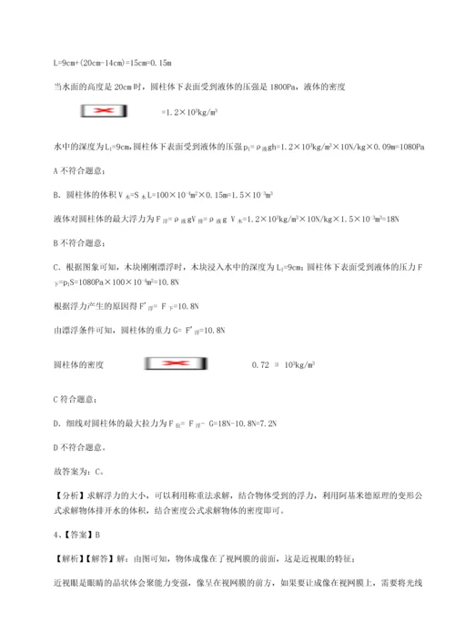 第二次月考滚动检测卷-重庆长寿一中物理八年级下册期末考试综合训练B卷（附答案详解）.docx